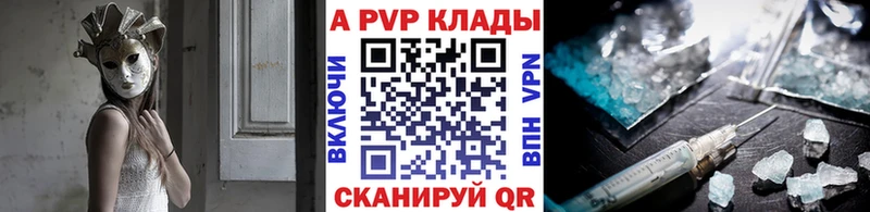 A-PVP СК КРИС купить наркоту Черепаново
