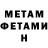 Первитин Methamphetamine EHE Electro