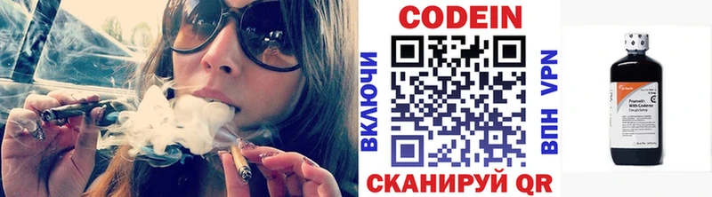 Кодеиновый сироп Lean напиток Lean (лин)  ОМГ ОМГ ссылка  Черепаново 