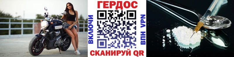 Героин герыч  Черепаново 