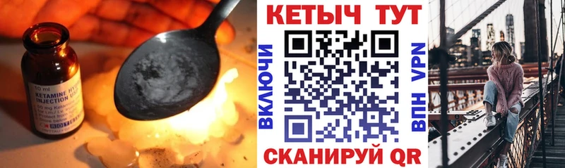 Кетамин VHQ Черепаново