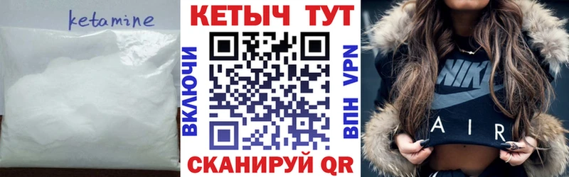 Кетамин VHQ  Черепаново 
