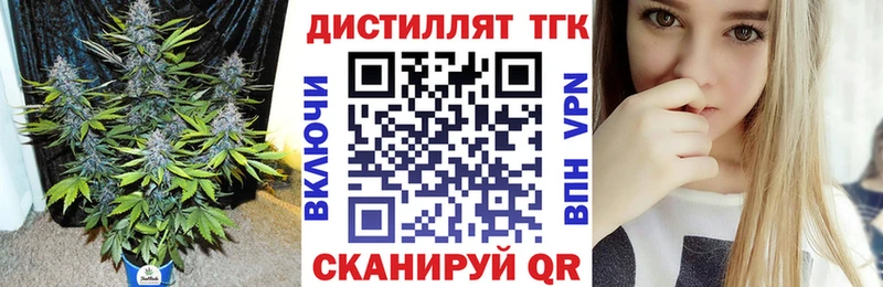 как найти   Черепаново  Дистиллят ТГК вейп 